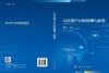 雷达低空目标探测与防范 商品缩略图3