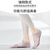 【59元任选3件】【腾飞系列】夏季新款防滑五指袜女士纯棉健身袜子运动专业纯色网眼透气瑜伽袜（活动产品，收货7天内支持退换） 商品缩略图3