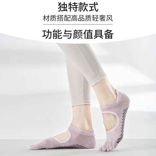 【59元任选3件】【腾飞系列】夏季新款防滑五指袜女士纯棉健身袜子运动专业纯色网眼透气瑜伽袜（活动产品，收货7天内支持退换） 商品图3