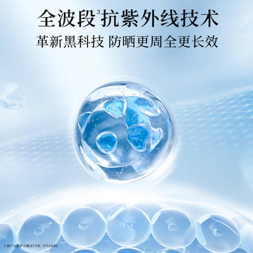 【环亚美妆】美肤宝美白隔离防晒霜40g SPF35/45/50 PA+++ 商品图2