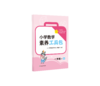 小学数学素养工具包 一年级二年级上  人教版 北师大版 通用版 商品缩略图4