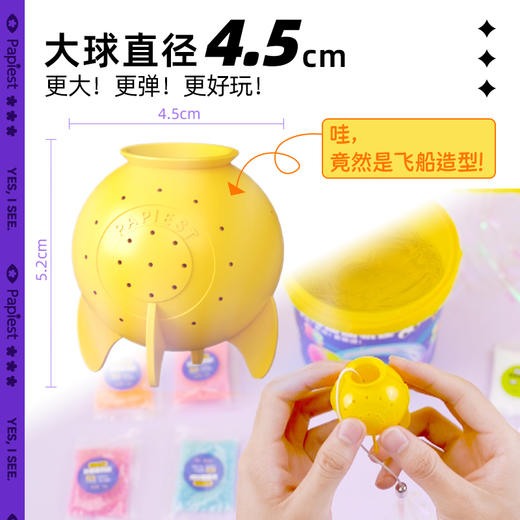 广博开学季派乐时刻系列大流星弹力球 商品图1