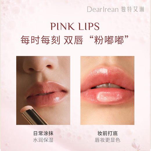 独特艾琳香氛精华润唇膏	夜樱繁星3g 商品图4