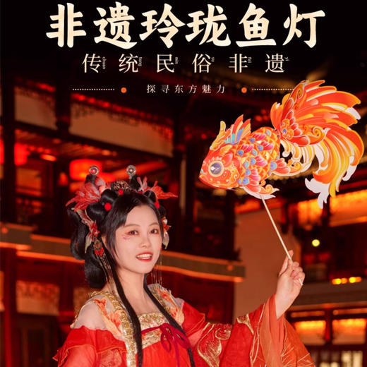 【中秋限定❗️玲珑金鱼灯】传统民俗非遗，巧艺夺天工「非遗玲珑鱼灯」大人小孩都能玩，给孩子不一样的手工体验，中秋节灯笼手工diy材料包，锦鲤金鱼发光灯笼，儿童拍照道具L 商品图1