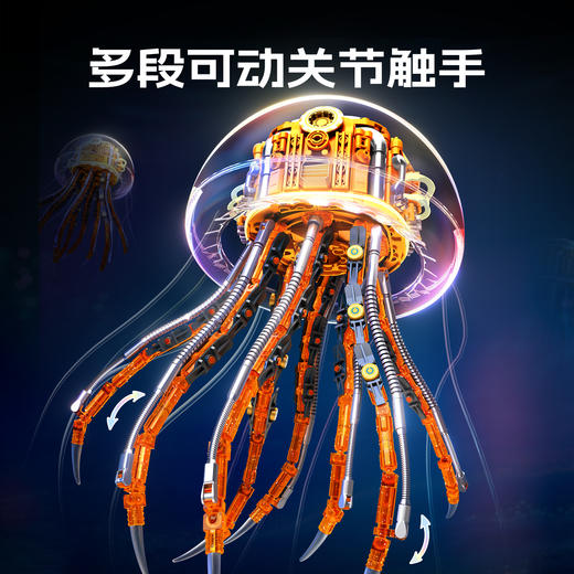 【新品】森宝积木机械水母变形机甲拼搭积木模型拼装玩具节日礼物 商品图2