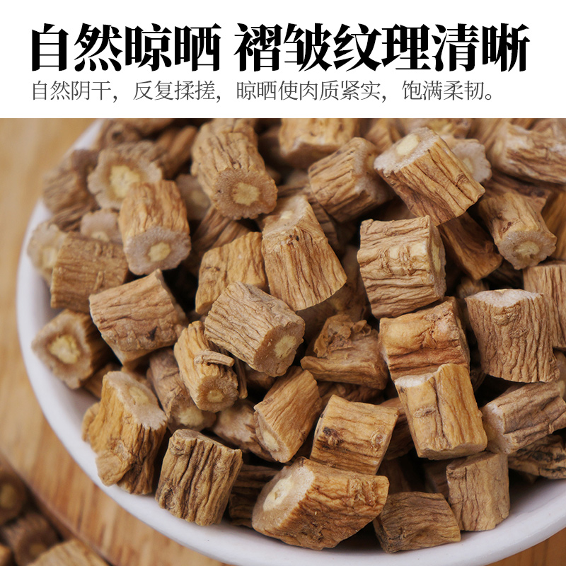 人民食品 有机党参80g 罐装切片干货泡茶正品煲汤炖料组合