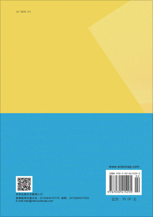 概率论与数理统计 商品图1