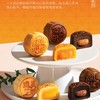 美心流心四式月饼360g 商品缩略图1