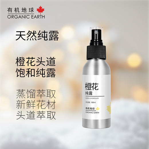 橙花皂+橙花纯露+橙花眼精华+橙花面霜 商品图2