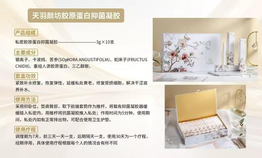 私密养护凝胶 商品图2