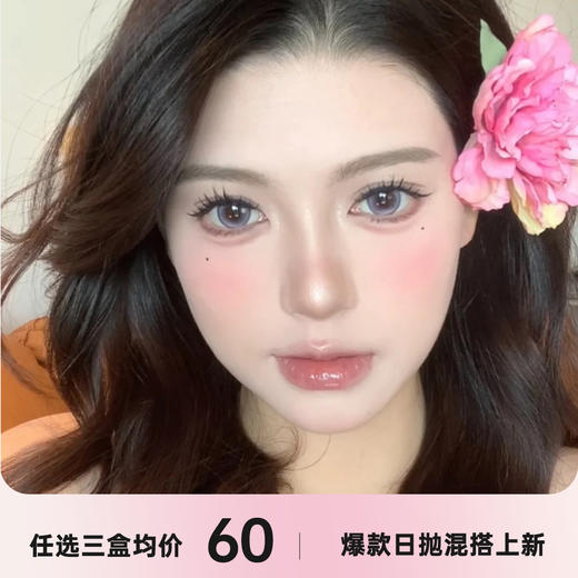 CoFancy可糖日抛五小盒系列 商品图0