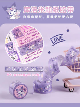 广博开学季kinbor系列周计划套装-库洛米与熊