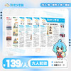 【阳光少年报】小学版全年订阅 周投团购（≥6人） 商品缩略图1