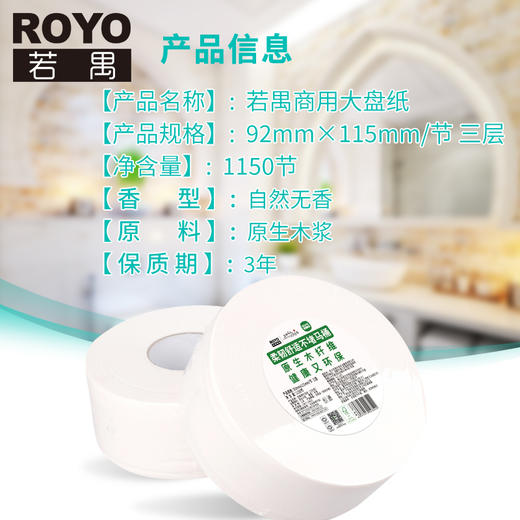 若禺大卷纸原生木浆卫生纸600g三层平纹韧性珍宝纸大盘纸卷纸1件12卷RZ002 商品图2
