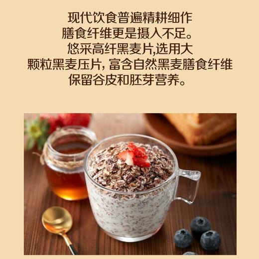 中粮悠采 低糖高纤冲调黑白麦片罐装礼盒2.5kg 商品图2