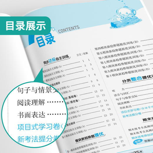 2025秋【外研版】五年级英语(上)实验班提优大考卷 5年级 商品图2