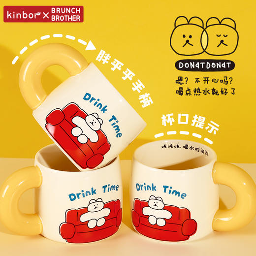 广博开学季kinbor系列关爱熊联名款马克杯 商品图5