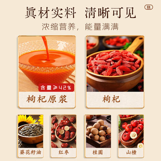 【小来】粉丝专享特惠🧧买2送1 买3送2🎉李时珍出品 BYOUNGER×营养食光枸杞原浆糕 枸杞原浆含量≥42% 杞香浓郁 酸甜可口 商品图1