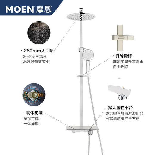 MOEN摩恩诺亚岩板置物平台淋浴花洒冷热洗澡卫浴卫生间花洒CN60143+2385+M22081 商品图4