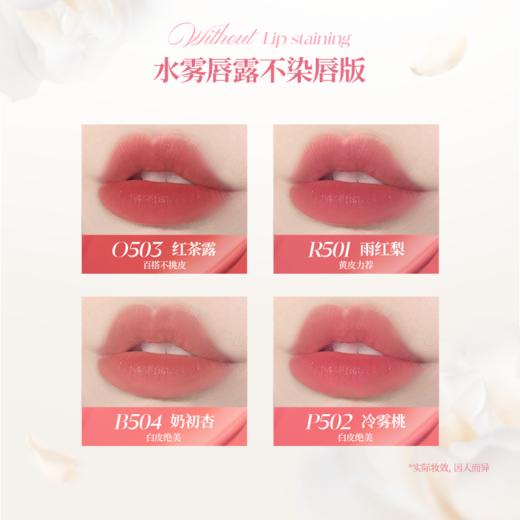 【新人专享 39.9/套】Colorkey珂拉琪升级版水雾唇露2.5g+mini唇露 -【CS】 商品图5