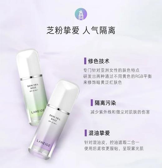 韩国 兰芝 雪纱丝柔防晒隔离霜系列 商品图1