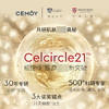 【百图lulu好物】【CEMOY 21天抗皱精华】澳洲CEMOY澳诗茉21天密集抗皱紧致胶囊精华液-专属 商品缩略图1