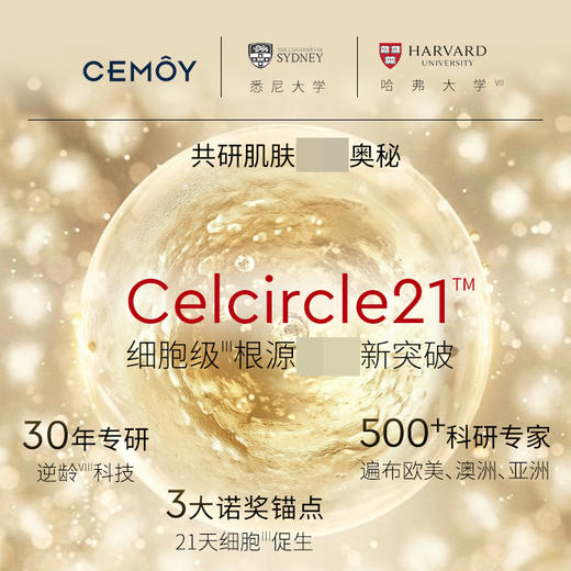 【百图lulu好物】【CEMOY 21天抗皱精华】澳洲CEMOY澳诗茉21天密集抗皱紧致胶囊精华液-专属 商品图1