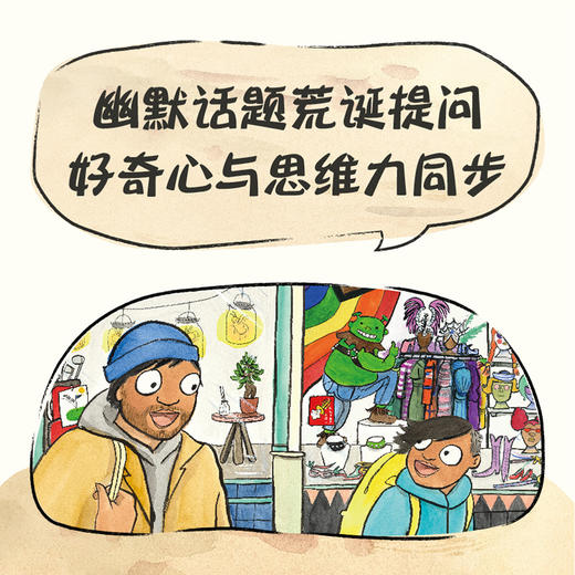 【点读版】心喜阅绘本馆：推土机有屁股吗（精） 商品图3