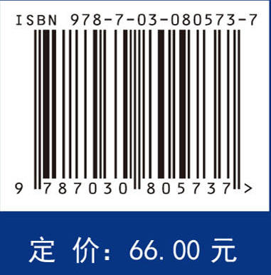 海洋机器人系统概论 商品图4