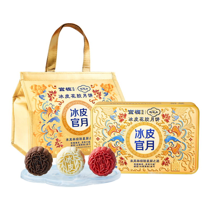 【中秋限定 | 陶陶居联名】官栈x陶陶居冰皮花胶月饼68gx6