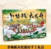 小丝线·大龙舟  非遗手工礼盒装 中国传统节日民俗文化端午节 商品缩略图0