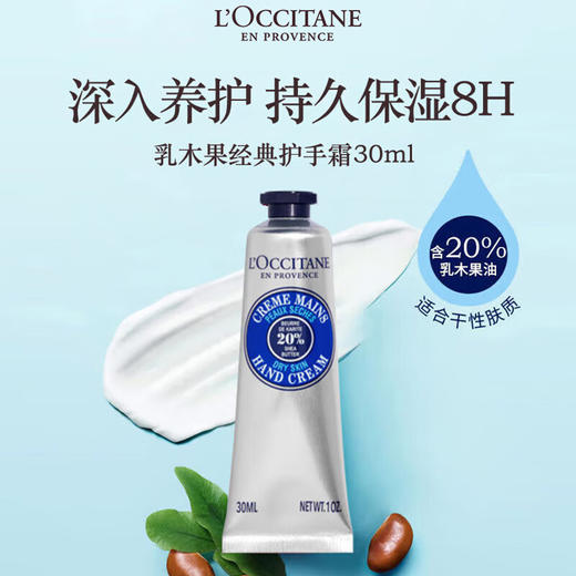 【送礼必备 礼盒礼袋贺卡】L’OCCITANE欧舒丹 乳木果樱花护手霜玫瑰润手霜 DHC唇膏 伴手礼送闺蜜 商品图4