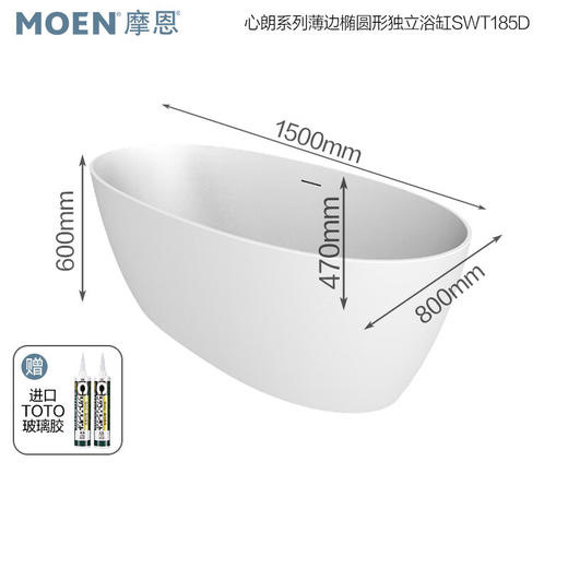 摩恩（MOEN）浴缸家用椭圆形独立式浴缸SWT185D 1.5米-SWT185D无扶手浴缸 商品图0