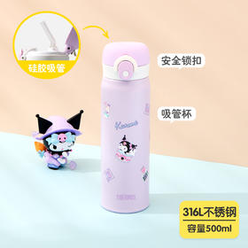 德国Thermos 膳魔师三丽鸥联名高真空不锈钢吸管杯 酷洛米紫色 500mL（3Y+）