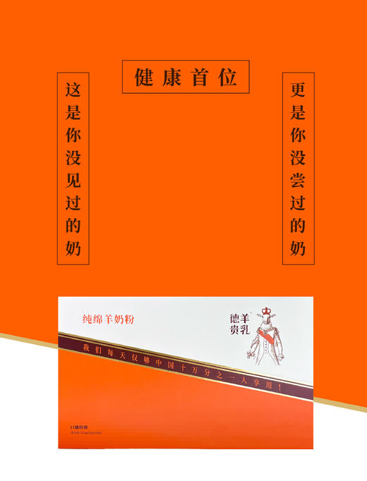 【自营】德羊贵乳 绵羊奶粉25g*15/盒 NM 商品图0