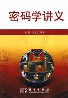 密码学讲义 商品图0