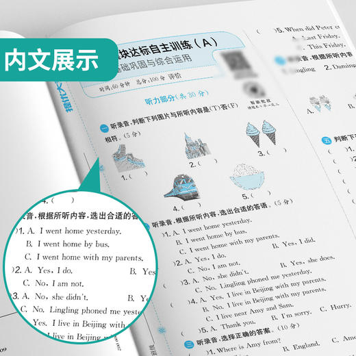 2025秋【外研版】五年级英语(上)实验班提优大考卷 5年级 商品图3