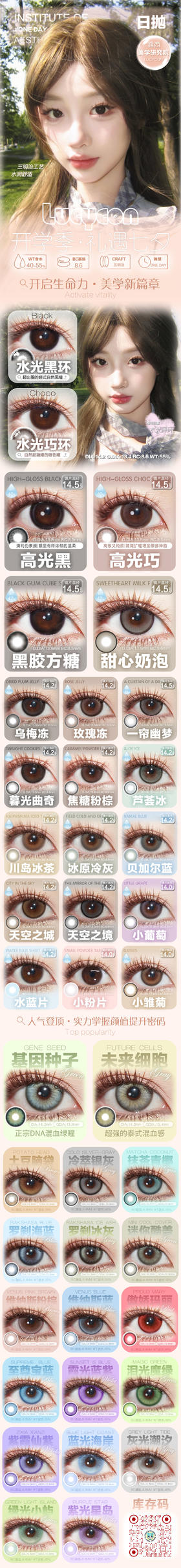 🔗今日推荐 con：Lucycon原创日抛 迷你酷盖