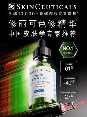 修丽可色修精华30ml