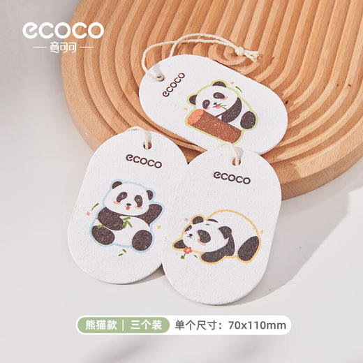 ecoco意可可 熊猫木浆洗碗棉E2387 3个混装 商品图0