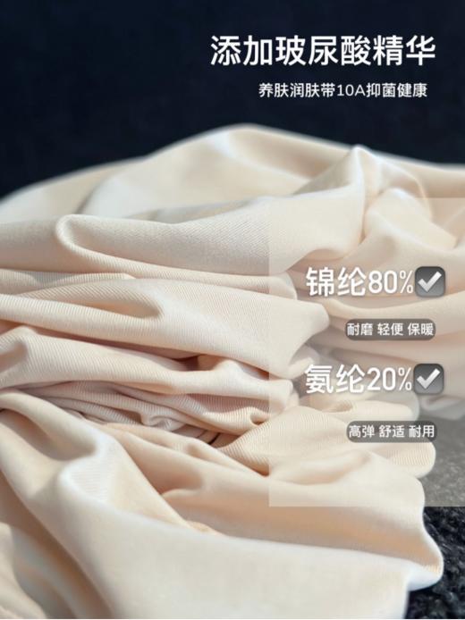 💥【雅鹿女士轻薄亲肤隐形玻尿酸肌肤衣套装】👍薄如隐形！！🔻这件「保暖美肤衣」太绝了 🌈透肤不透肉轻盈无痕薄如蝉翼💧上身轻盈锁温37℃显瘦还滋润皮肤！ 商品图2