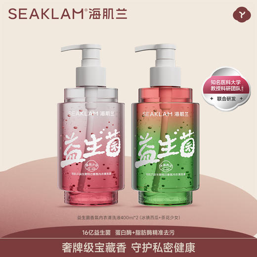 海肌兰益生菌悦己香氛内衣清洗液 商品图0