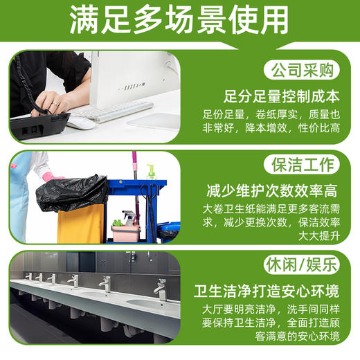 若禺商用大卷纸四层加厚705节/卷原生竹浆山海压花加厚1件12卷RZ011X 商品图2