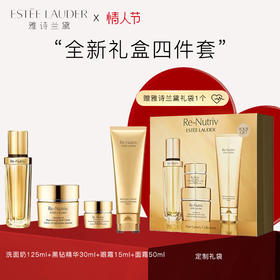 严选 | 雅诗兰黛白金黑钻礼盒 白金洗面奶125ml+白金黑钻精华30ml+白金眼霜15ml+白金面霜50ml 配礼袋