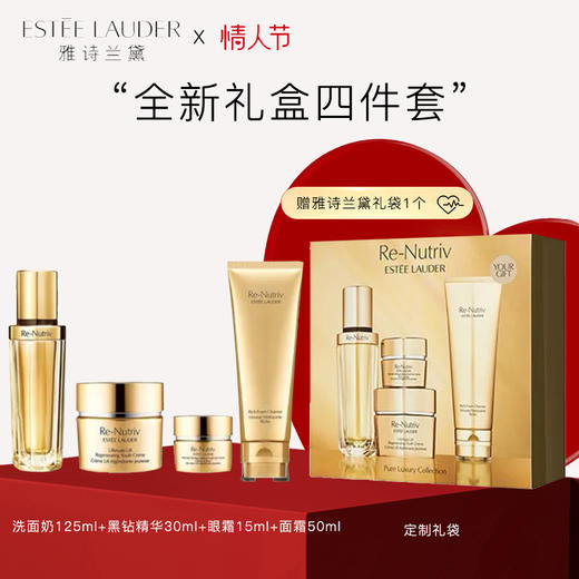 严选 | 雅诗兰黛白金黑钻礼盒 白金洗面奶125ml+白金黑钻精华30ml+白金眼霜15ml+白金面霜50ml 配礼袋 商品图0