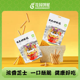 花园饼屋芝芝奶酪脆