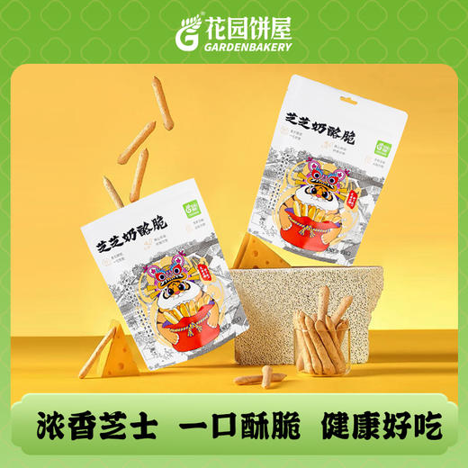 花园饼屋芝芝奶酪脆 商品图0