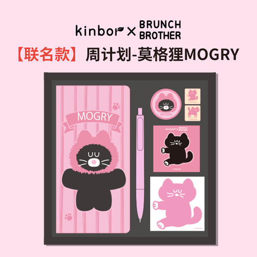 广博开学季kinbor系列周计划套装-莫格狸 商品图4