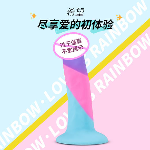 Blush 彩色玩具【希望】 88473 商品图0