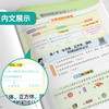 2025年秋 小学数学【苏教版】 一年级上册 实验班学霸笔记 1年级 商品缩略图3
